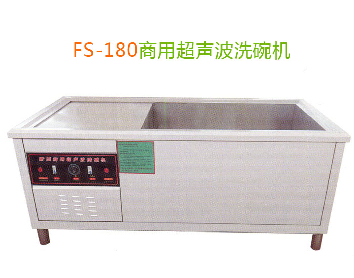 郑州超声波洗碟机-福莱克斯(在线咨询)-超声波洗碟机厂家