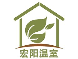 云南宏阳温室工程有限公司