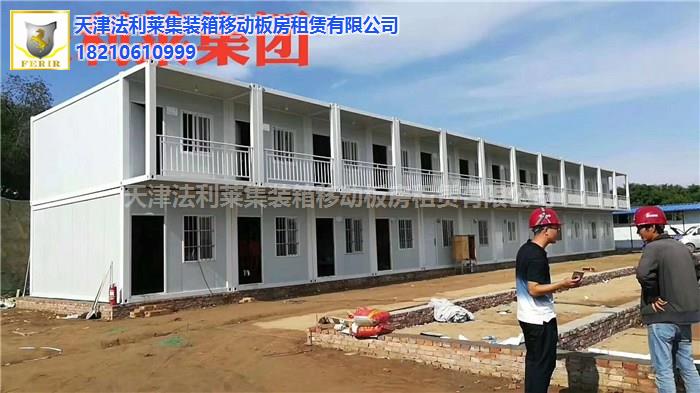 住人集装箱-河西住人集装箱租售定制-天津法利莱 (多图)