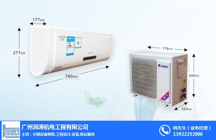 润涛机电实力商家(图)、格力中央空调品牌、广州格力中央空调