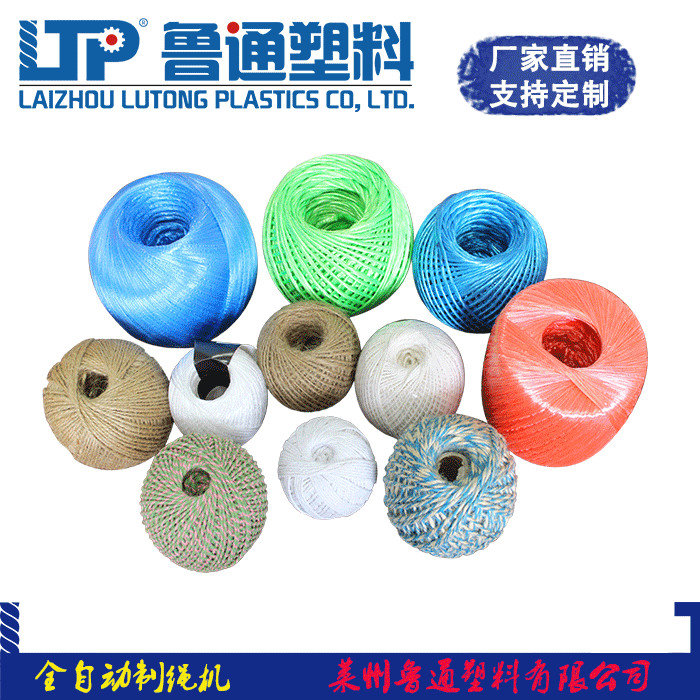 鲁通塑料(图)-棉线线球机-线球机