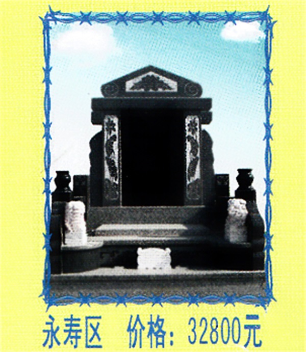 天津万寿园陵园-万寿园- 天津公墓营销中心