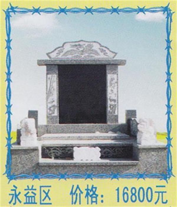 天津公墓营销(图)-永乐园公墓咨询热线-永乐园公墓