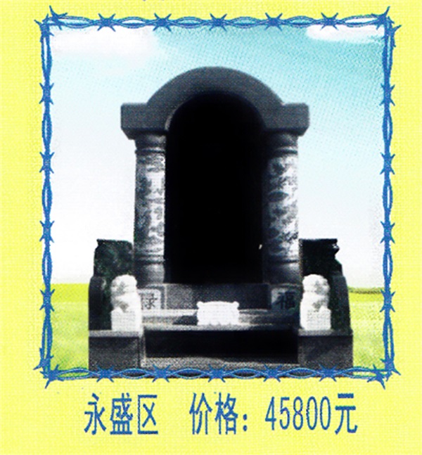  天津公墓营销公司(多图)-天津陵园价格