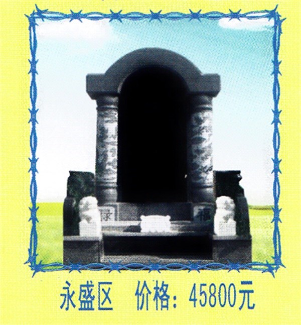 天津万寿园公墓-天津公墓(在线咨询)-万寿园