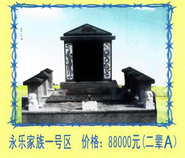永乐园-永乐园价格- 天津公墓营销公司(多图)