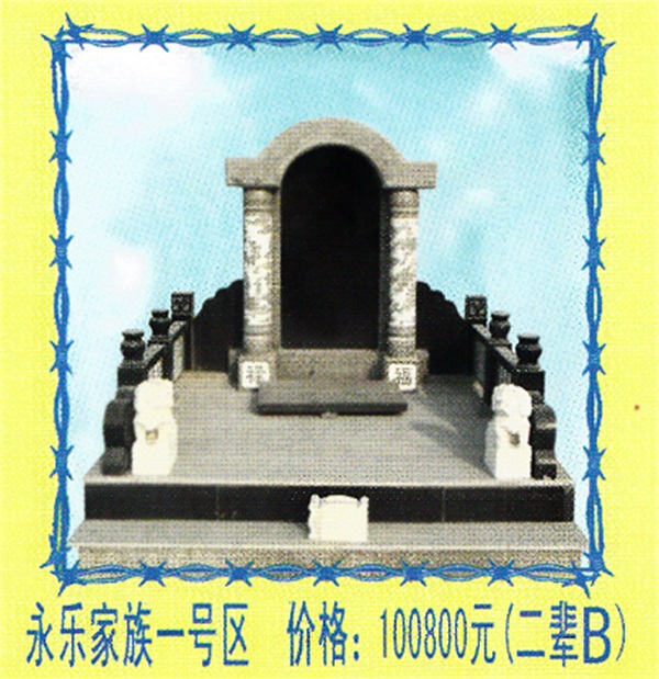 天津陵园价格-天津公墓