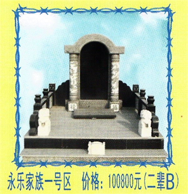 天津公墓排名- 天津公墓营销公司(图)