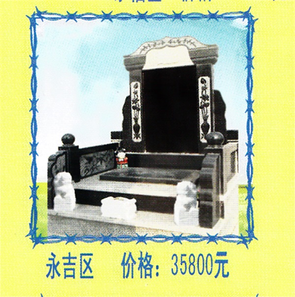 天津陵园排名- 天津公墓营销中心(在线咨询)