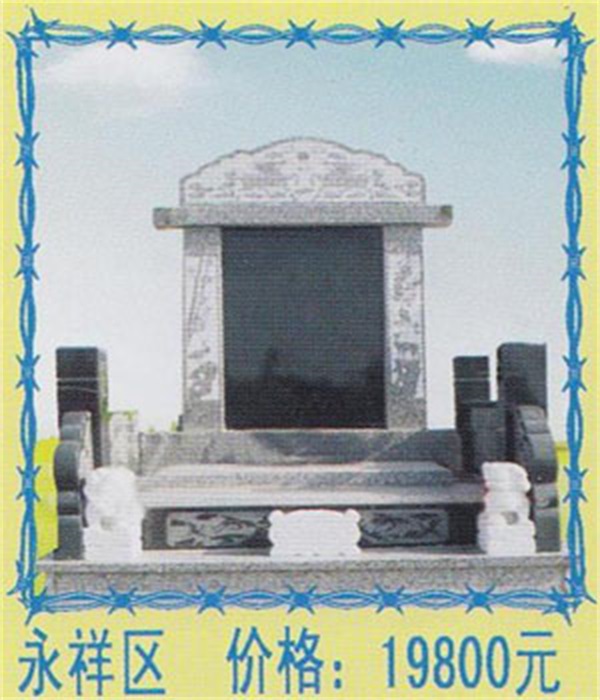 天津陵园排名-天津公墓营销