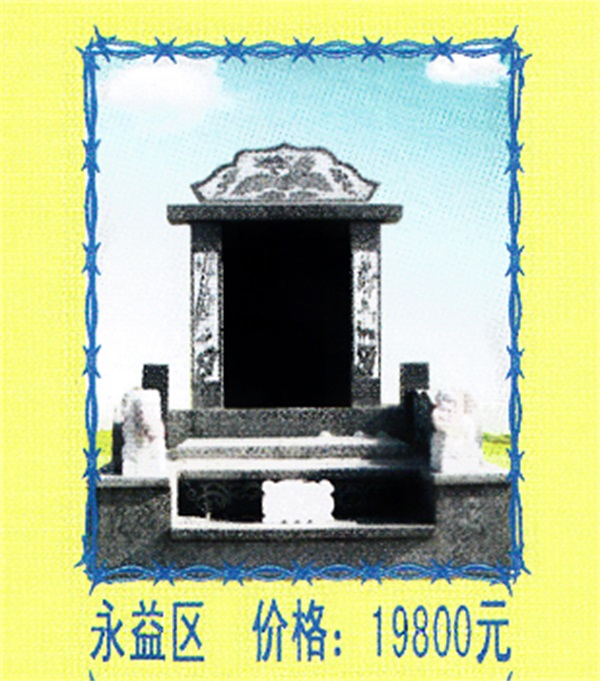 万寿园-天津公墓营销-万寿园陵园