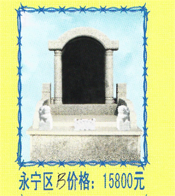 天津公墓营销(图)-永乐园公墓报价-永乐园公墓