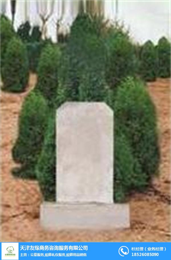 天津植树葬-天津公墓营销平台-植树葬多少钱