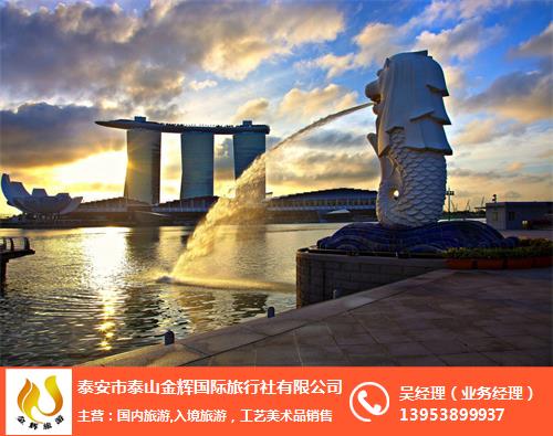 山西新加坡旅游-金辉国旅-2019年春节新加坡行程报价