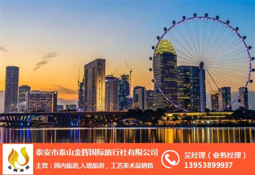 金辉旅行社(图)-春节新加坡旅游价格-新加坡旅游