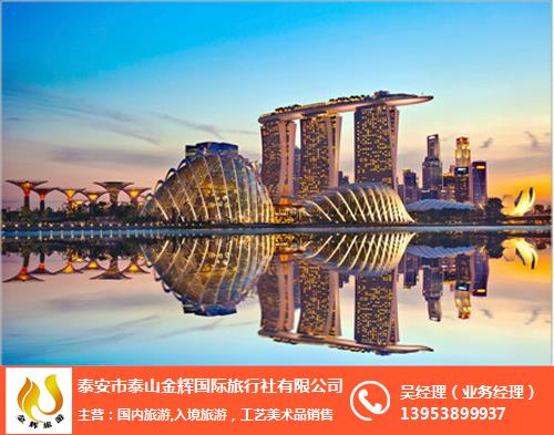 江西新加坡旅游-金辉国旅-2019年春节新加坡行程报价