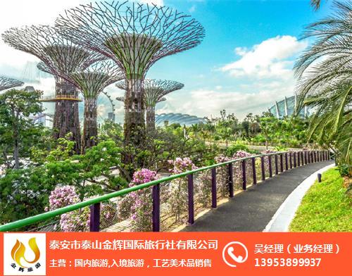 新加坡旅游-泰山金辉国旅-2019年春节新加坡行程报价