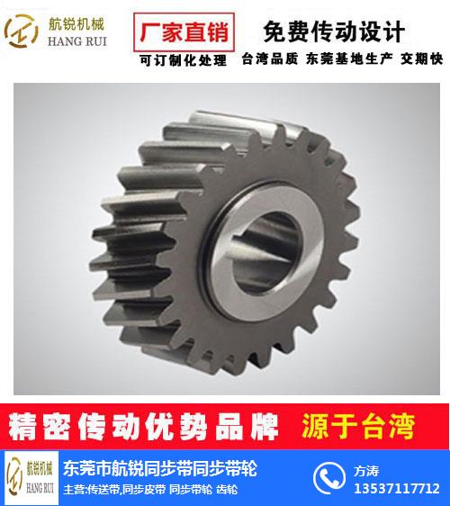 齒輪-航銳機械 磨齒齒輪廠-齒輪參數