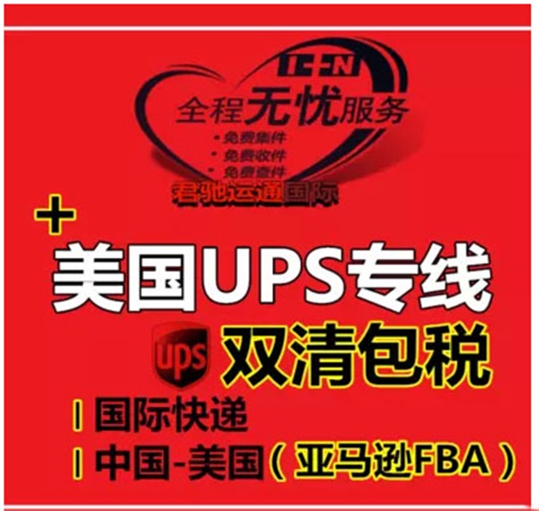 天津UPS国际快递-国际快递-诚信企业 售后保障