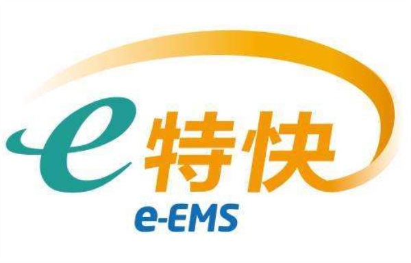 天津EMS國際快遞-國際快遞-誠信企業 售后保障