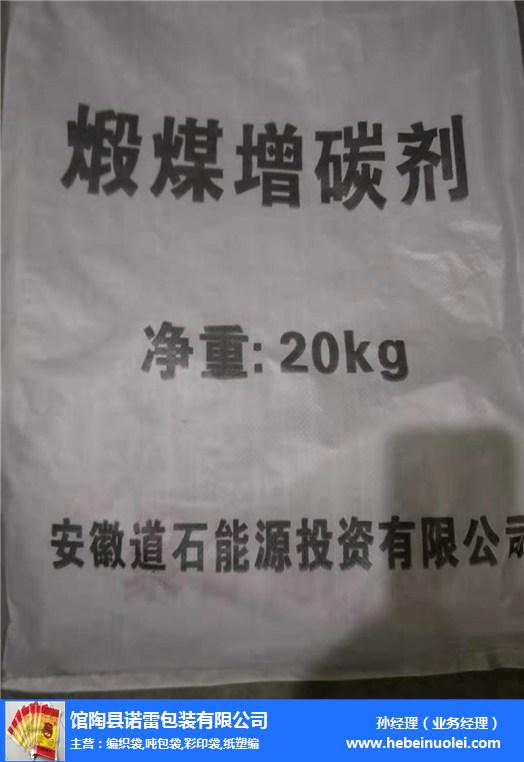 增碳剂编织袋-增碳剂编织袋订做-邯郸诺雷包装厂家