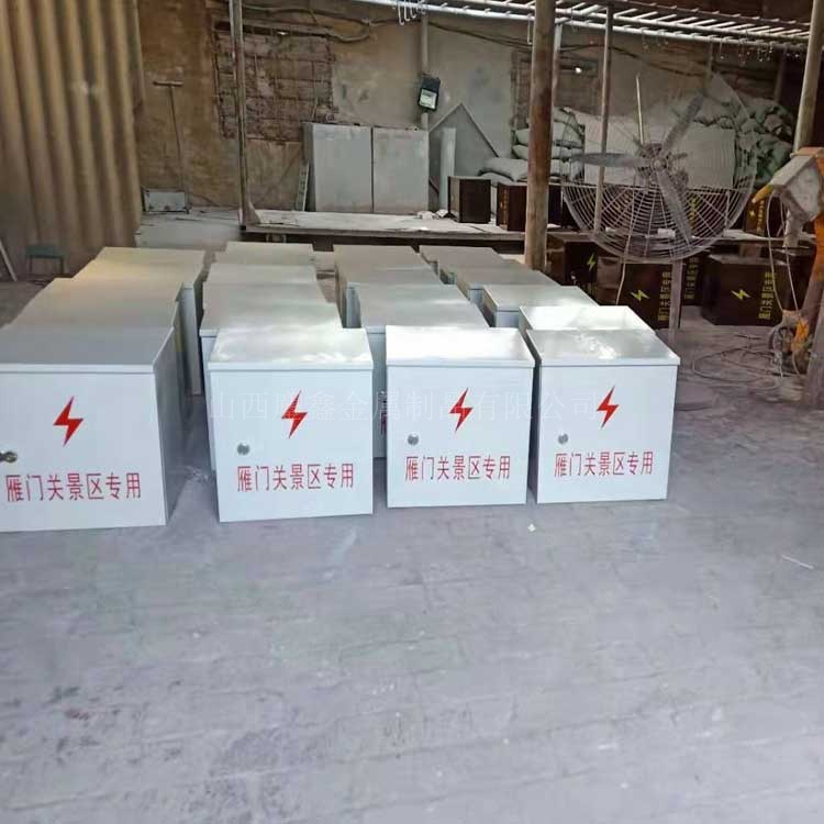 大同配電柜定制廠家-動力配電柜定制廠家-山西鏖鑫金屬制品加工