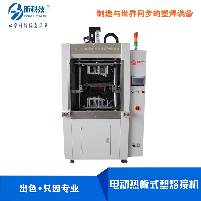 长昕电子生产厂家(图)-液压式热板机厂家-液压式热板机