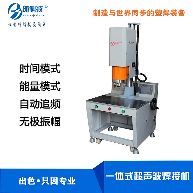 超声波焊接设备厂-扬州超声波焊接设备-长昕电子厂家定制