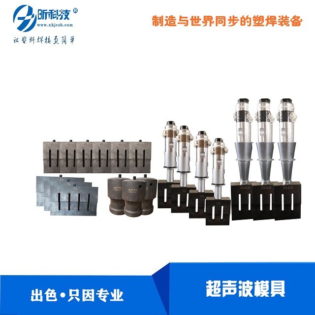 长昕电子(图)-超声波焊接机品牌-莆田超声波焊接机