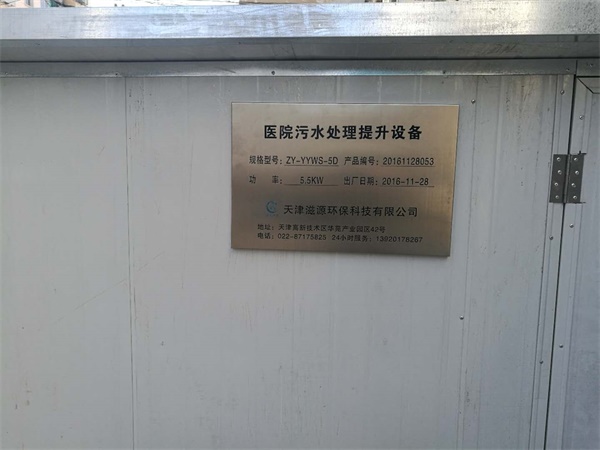 潍坊工业纯水-太阳集团53138有限公司