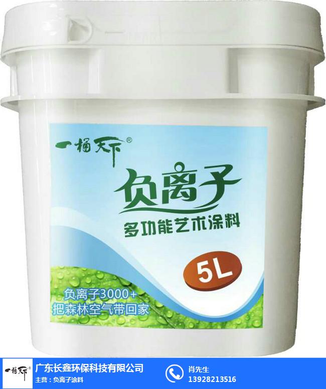 品牌一桶天下(图)-负氧离子乳胶漆供应-滨州负氧离子乳胶漆