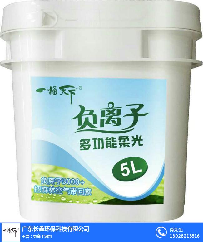 聊城负氧离子环保涂料-长鑫(推荐商家)-负氧离子环保涂料厂家