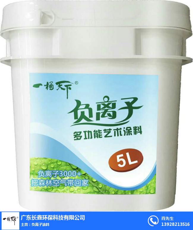 青岛负氧离子环保涂料-负氧离子环保涂料多少钱-一桶天下推荐