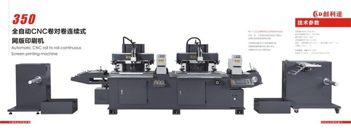 全自动丝印机-创利达印刷-全自动丝印机报价