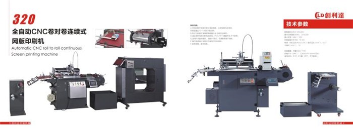 上海絲印機_創利達(在線咨詢)_全自動絲印機價格