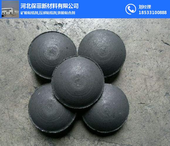 压球粘合剂-保菲粘合剂-矿粉球团粘结剂 矿粉压球粘合剂