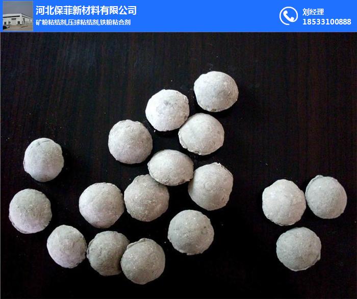 压球粘合剂-萤石球团粘合剂 矿粉压球粘合剂-保菲粘合剂