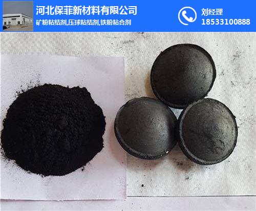 锰矿粉粘结剂-保菲粘合剂-矿粉球团粘合剂，锰矿粉粘结剂