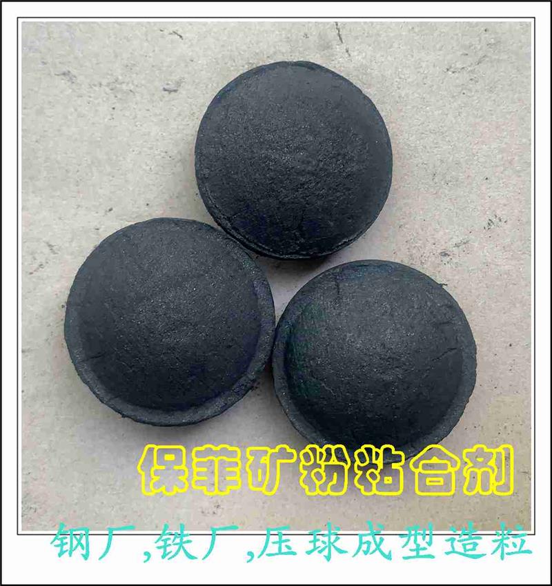 除尘灰粘合剂-保菲粘合剂(在线咨询)-除尘灰压球粘合剂