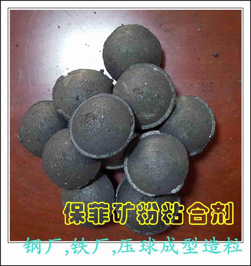 矿粉粘合剂-保菲粘合剂-矿粉粘合剂 压球粘结剂
