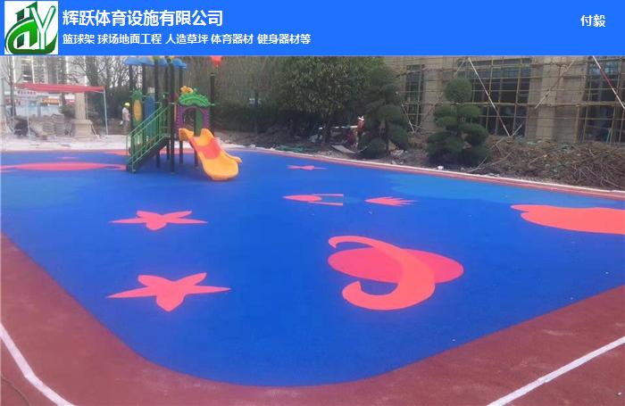 萍鄉市上栗小區EPDM塑膠地面施工乒乓球臺「在線咨詢」