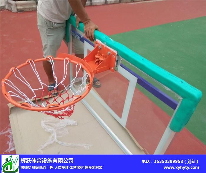 萍鄉方管籃球架-輝躍體育器材定制-方管籃球架批發