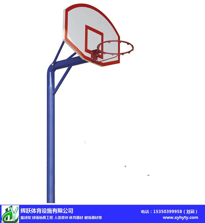 杭州市籃球架、輝躍體育設施有限公司、籃球架