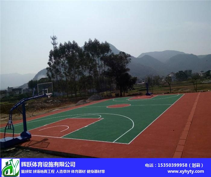 輝躍體育器材定制-丙烯酸籃球場地面安裝