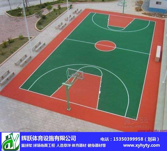 萍鄉市籃球場地面鋪設-輝躍體育健身路徑批發