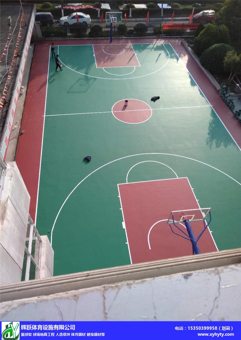新余市水北鎮硅PU籃球場地面-輝躍體育籃球架批發