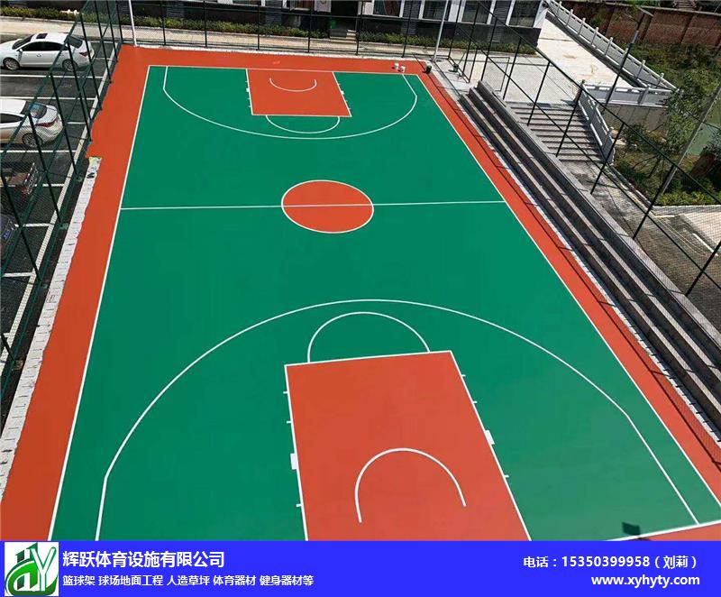 南昌硅PU篮球场地面安装厂家报价-辉跃体育设施有限公司