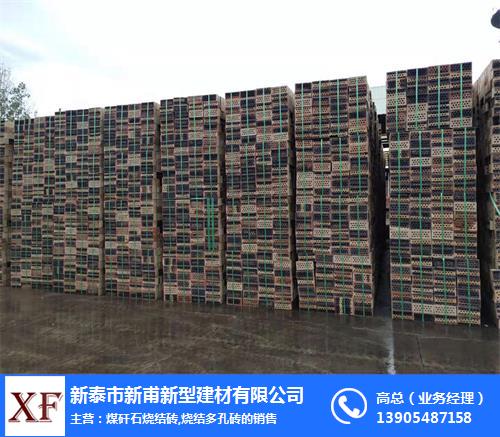 菏泽多孔砖-煤矸石多孔砖价格-泰安市新甫新型建材