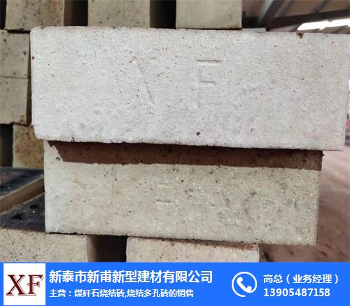 煤矸石多孔砖供应商-泰安多孔砖-新甫新型建材砖厂