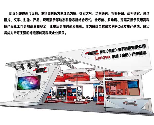 广州展台设计-安徽奥美展览工程公司-展台设计搭建
